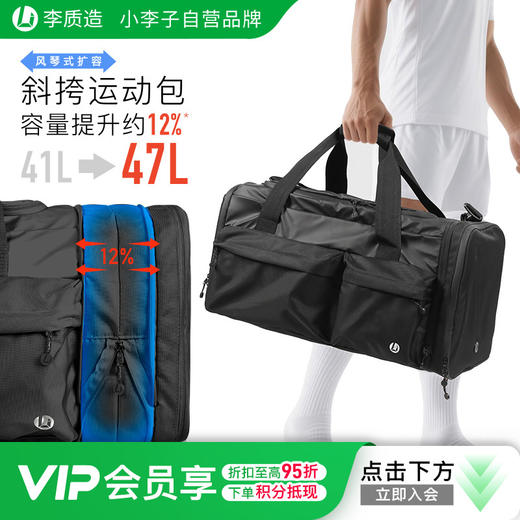 小李子正品李质造足球运动训练大收纳空间斜挎包 商品图0