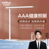 欧普（OPPLE）米格2S-N长条护眼台灯 商品缩略图0