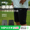 【小凉蜂 凉感黑科技】FUNRY蜂锐足球训练中裤亲肤专业 运动裤凉感透气跑步健身男 商品缩略图0