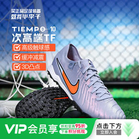 小李子耐克传奇10次高端TF碎钉运动足球鞋成人男DV4336-402