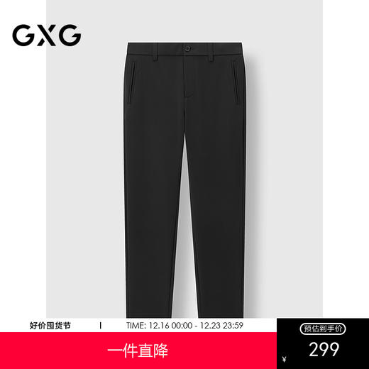 GXG男装 修身简约西装裤通勤男经典长裤合体休闲裤 2025春季热卖 商品图0