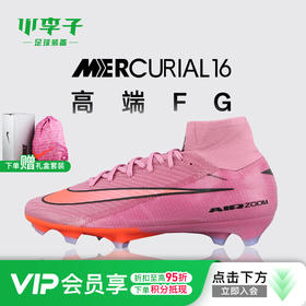 小李子正品NIKE耐克刺客16高端高帮FG长钉足球鞋成人男FQ1454-600