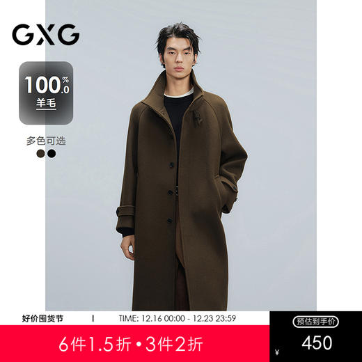 GXG男装 双色牛角扣通勤长款大衣 24冬季热卖气质大衣G24X264022 商品图0