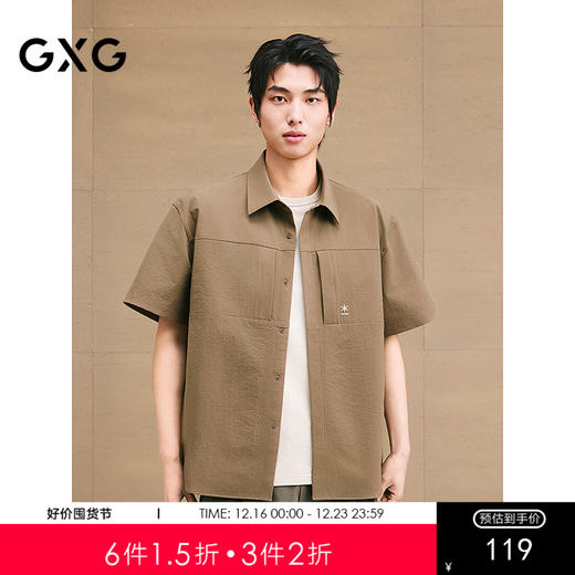 GXG男装 轻工装短袖衬衫户外休闲衬衣通勤男薄外套 2025夏季新品 商品图0