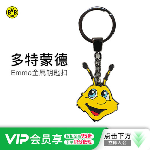多特蒙德Emma金属质感钥匙扣挂件装饰球迷周边礼物收藏 商品图0