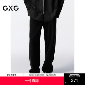 GXG男装  微肌理针织休闲裤男宽松长裤 24年秋G24X023080