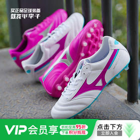 Mizuno/美津浓莫雷拉MORELIA 2 PRO次顶AG短钉袋鼠皮成人足球鞋男P1GA231465