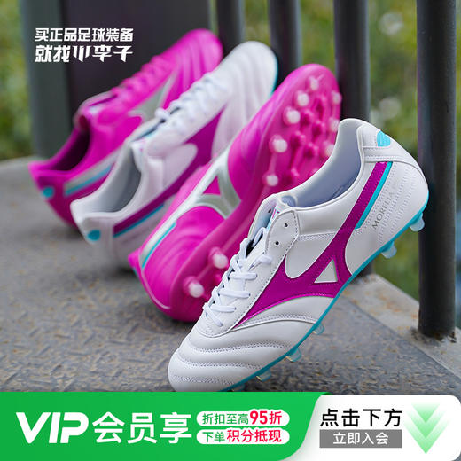 Mizuno/美津浓莫雷拉MORELIA 2 PRO次顶AG短钉袋鼠皮成人足球鞋男P1GA231465 商品图0