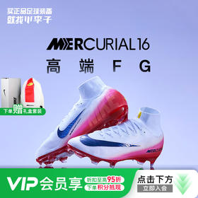 小李子正品NIKE耐克刺客16高端高帮FG长钉足球鞋成人男HJ7321-600