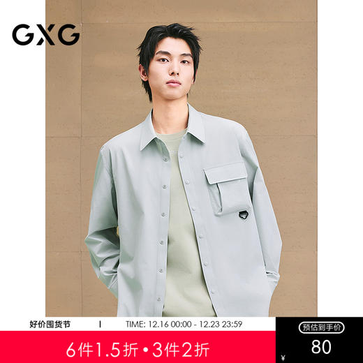 GXG男装 工装大口袋设计衬衫通勤长袖衬衣男士上装 2025夏季新品 商品图0