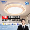 欧普（OPPLE）轩影卧室设计美学圆形仿水晶光效吸顶灯 商品缩略图0