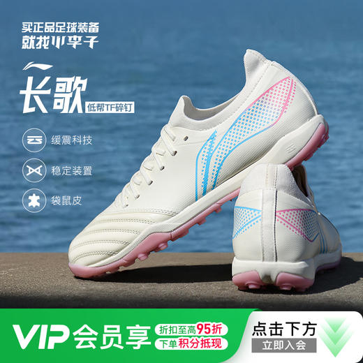 小李子李宁合作款长歌碎钉TF袋鼠皮云缓震铁系列足球鞋成人男 商品图0