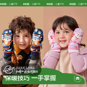 KK树儿童滑雪手套秋冬季男童女孩加绒加厚保暖宝宝手套玩雪防泼水冰雪大冒险滑雪手套
