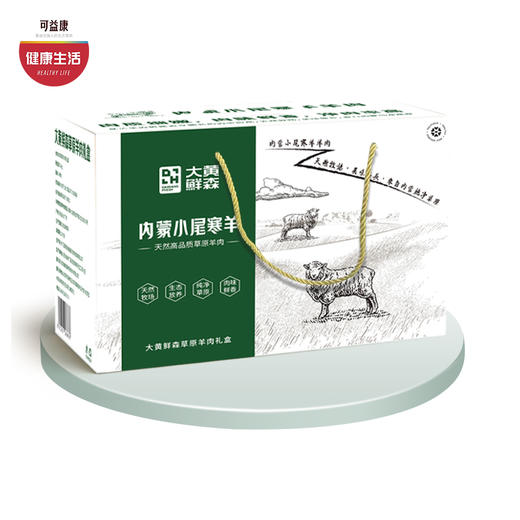 优选|内蒙古草原半只羊  6-8个月散 养羔羊 肉质鲜美  10斤 商品图0