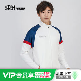 蜂锐FUNRY㕕系列足球运动出场夹克连帽衫