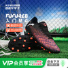 小李子PUMA/彪马FUTURE 8 PLAY MG入门FUTURE 8 MG足球鞋108376 01 商品缩略图0