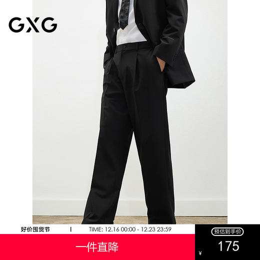 GXG男装25年春季热卖 男装黑色商务通勤宽松长裤#G25D021033 商品图0