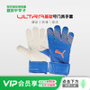 小李子正品PUMA彪马守门员手套成人防滑耐磨手套手套042084 01 商品缩略图0