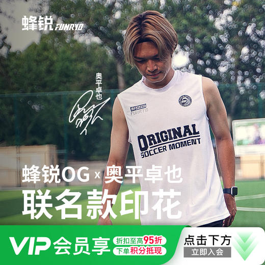 【小凉蜂】蜂锐足球运动训练提花坎肩无袖训练服球衣223330202 商品图0