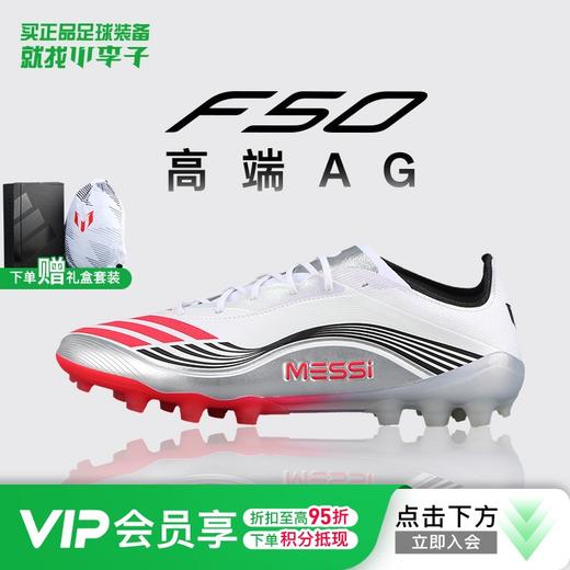 小李子ADIDAS阿迪达斯F50高端梅西配色AG短钉足球鞋成人男JR4524 商品图0
