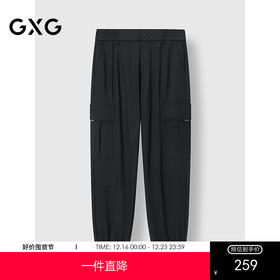 GXG男装 口袋工装长裤通勤男束脚裤简约户外休闲裤 2025春季热卖