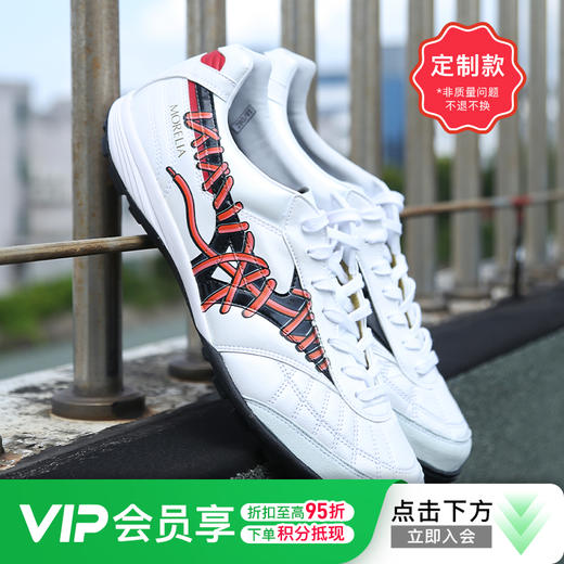 【设计师款捡漏】小李子美津浓MORELIA NEO日产贝塔阿尔法FG长钉TF碎钉足球鞋 商品图0