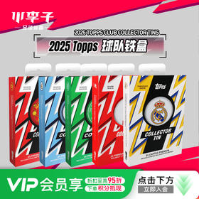 25-26Topps铁罐队盒球迷收藏卡球星卡【皇马/利物浦/曼城/凯尔特人/曼联】