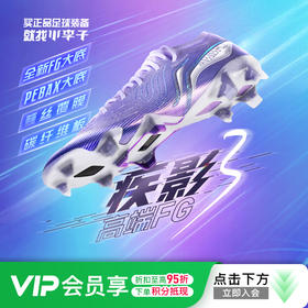 小李子Lining李宁疾影高端FG长钉成人足球鞋男YSZU009-4