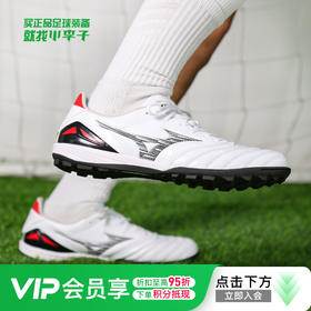 Mizuno/美津浓莫雷拉MORELIA NEO 4PRO次顶AS碎钉袋鼠皮成人足球鞋男P1GD233409
