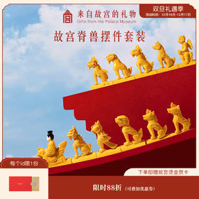 【故宫摆件】屋脊兽摆件礼盒博物馆文创生日礼物伴手礼