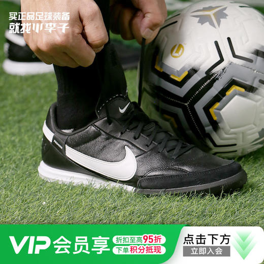 NIKE/耐克PREMIER TF碎钉人草牛皮成人足球鞋男AT6178-010 商品图0