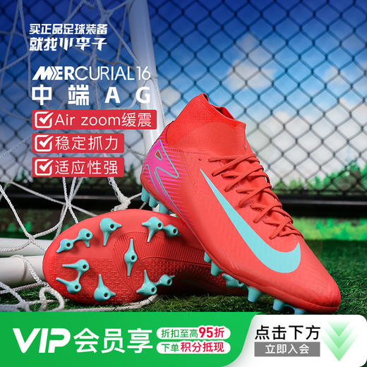 小李子NIKE耐克刺客16中端高帮AG短钉成人足球鞋男FQ8329-800 商品图0