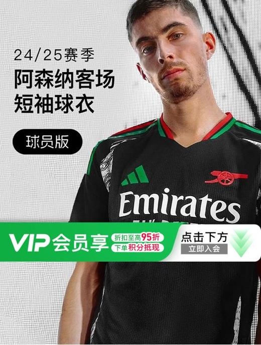 小李子ADIDAS阿迪达斯阿森纳客场球员版足球短袖球衣成人男IT6147 商品图0