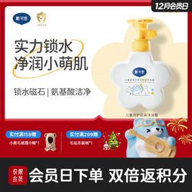 戴可思儿童花朵沐浴露金盏花宝宝专用沐浴液男女童洗护套装♥