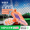 小李子ADIDAS阿迪达斯 F50中端AG短钉成人运动训练足球鞋男JH7738 商品缩略图0