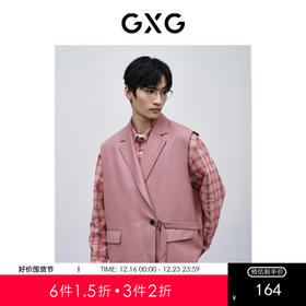 GXG男装  粉色简约无领西服马甲外套24年春季热卖西装马甲 GFX10900811