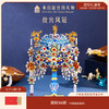 【故宫玩具】故宫凤冠金属拼装玩具diy博物馆文创生日儿童节礼物 商品缩略图0