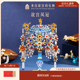 【故宫玩具】故宫凤冠金属拼装玩具diy博物馆文创生日儿童节礼物
