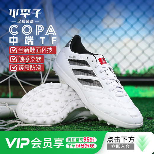 小李子ADIDAS阿迪达斯COPA中端TF碎钉训练足球鞋成人男JQ8671 商品图0