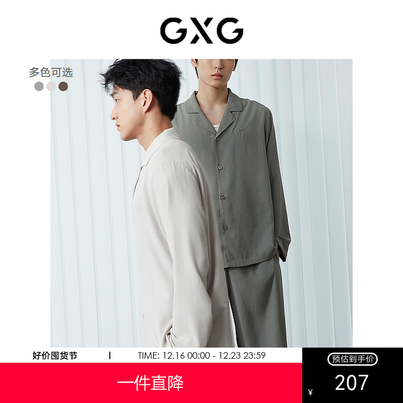 GXG男士家居服 柔滑冰丝感翻领长袖睡衣男居家套装 25年春季新品