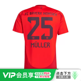 拜仁主场球迷版球员版球衣字号