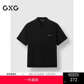 GXG男装 后背条纹撞色休闲POLO衫通勤时尚短袖上衣 2025春季