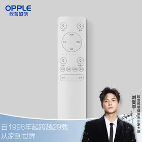 智控吸顶灯2.4G射频遥控器[建议在客服引导下购买]