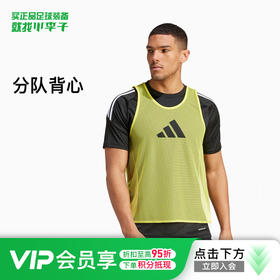 小李子ADIDAS阿迪达斯足球运动训练比赛舒适分队背心成人男JF3244