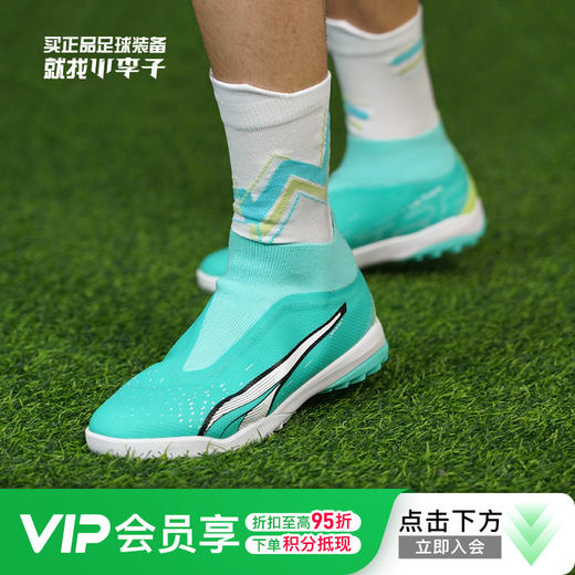 PUMA/彪马ULTRA MATCH+ LL TT碎钉中端成人足球鞋男107245 03 商品图0