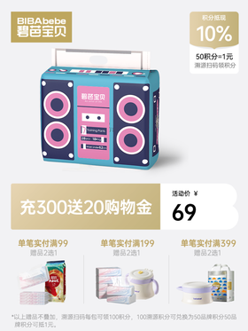 碧芭宝贝 Baby Radio系列纸尿裤拉拉裤