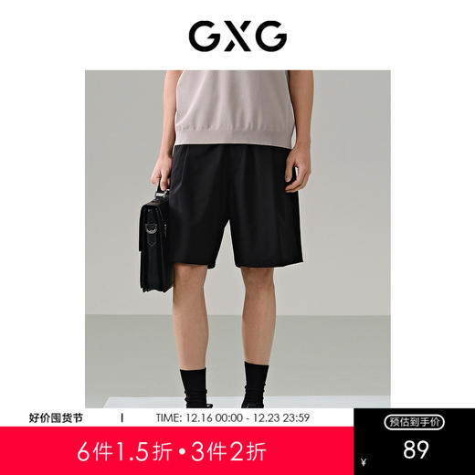 GXG男装 纹理针织休闲短裤直筒沙滩裤24年夏G24X222001 商品图0