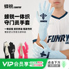 蜂锐一体织守门员手套足球门将专业训练手套减缓冲击天然乳胶防滑 商品缩略图0