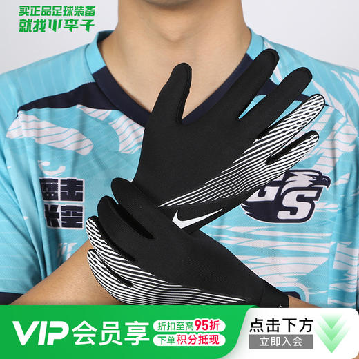 小李子正品NIKE耐克保暖手套成人儿童男女训练装备HF0546-011 商品图0