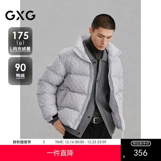 GXG男装 满印立领羽绒服男通勤外套24冬季热卖G24XY24010 商品图0